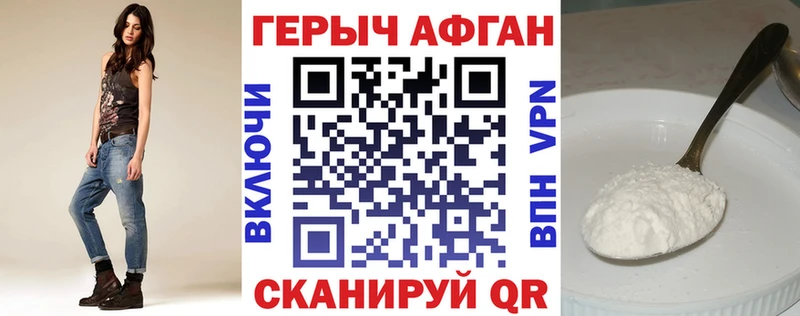 Героин VHQ  даркнет Telegram  Соль-Илецк  купить закладку 