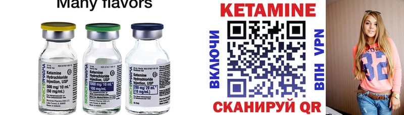 Кетамин ketamine  Соль-Илецк 